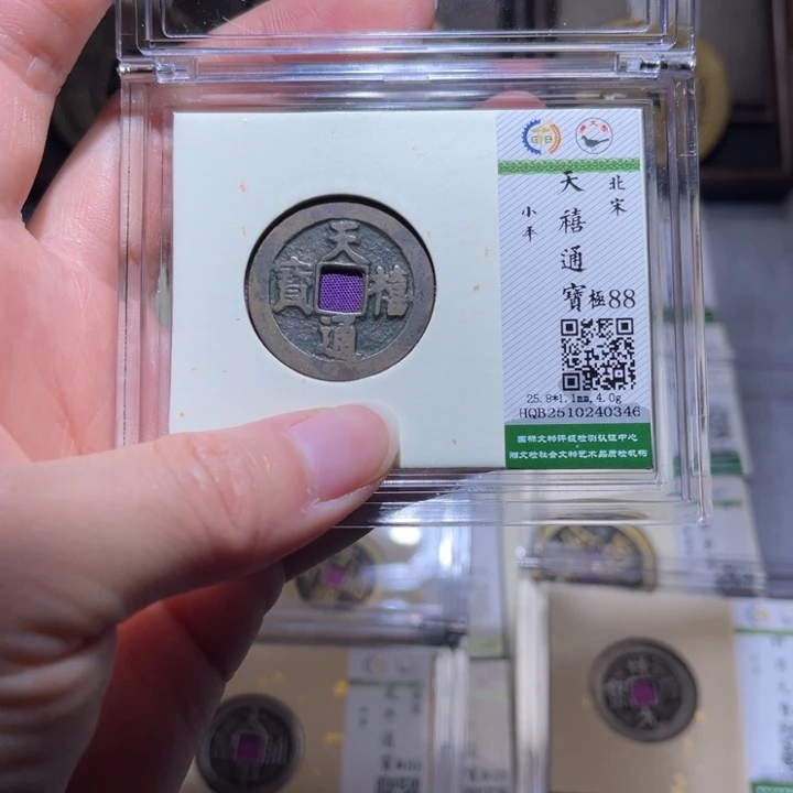铜隆兴收藏天天同分发