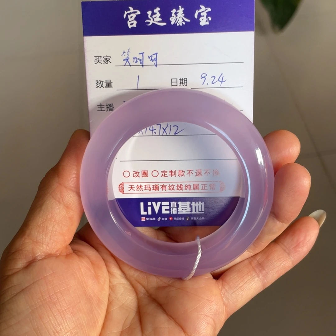 笑***呵手镯玛瑙/玉髓未镶嵌