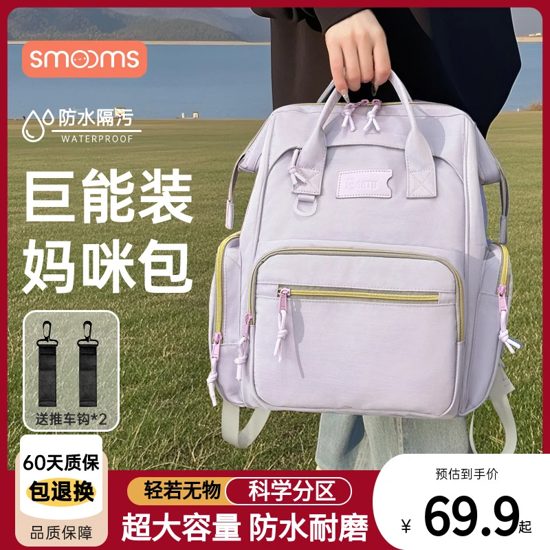 思萌妈咪包母婴外出轻便防水大容量孕妈时尚双肩妈妈包母婴包新款