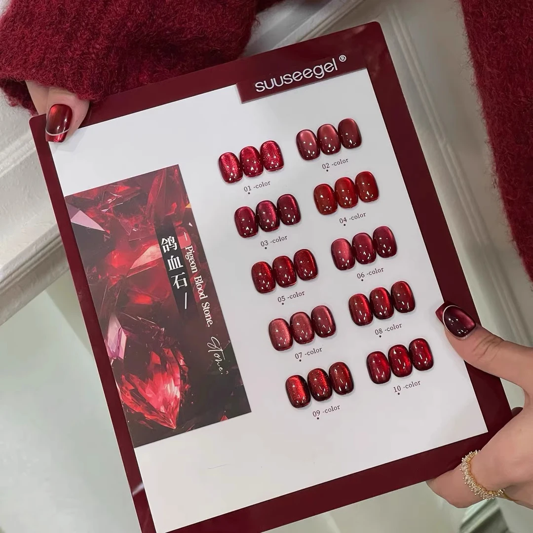 suuseegel束色鸽血红10色甲油胶红色猫眼小套美甲店专用秋冬常用