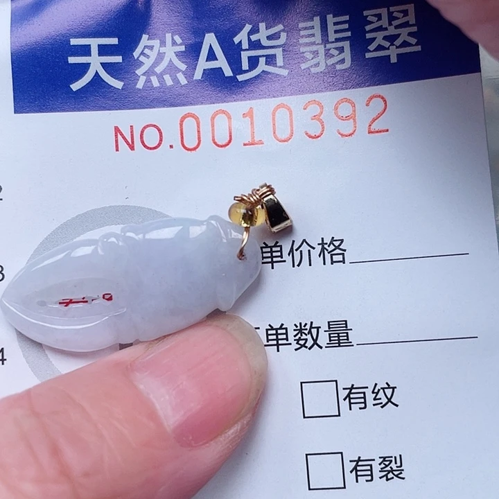 翡翠未镶嵌吊坠(赠链)