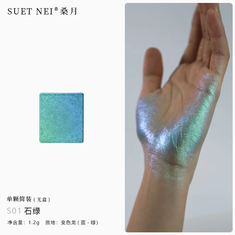 蓝绿变色龙~眼影多色光学金属色不易晕染拼盘眼影超上色