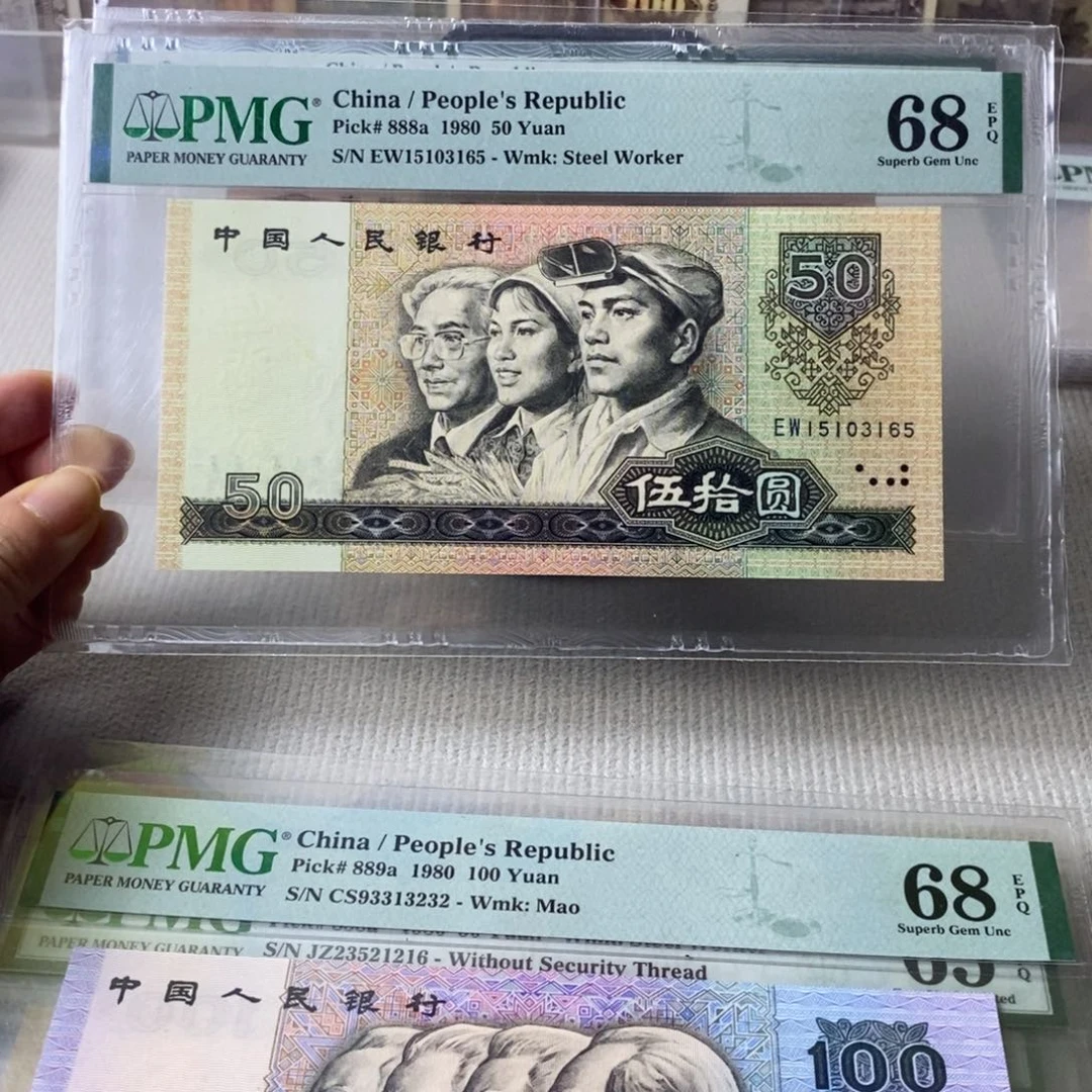 8050四版币币王一张68