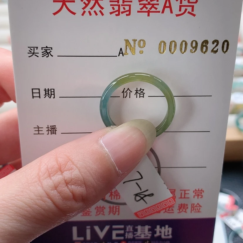 【闪购商品】翡翠未镶嵌戒指?***?天然翡翠翡翠，