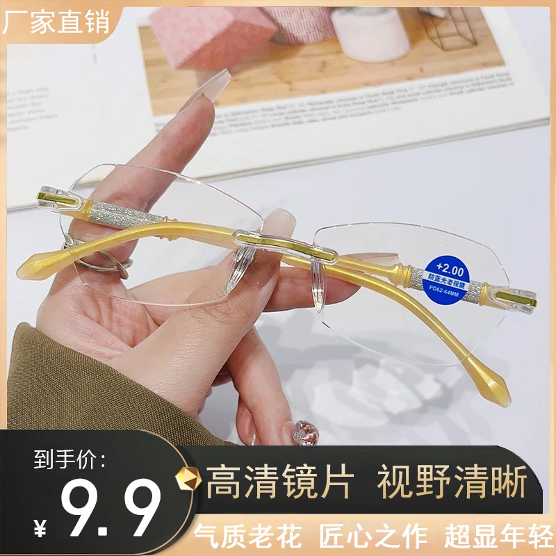 【工厂直发】经典切边无框时尚镜气质女款老花中老年适用