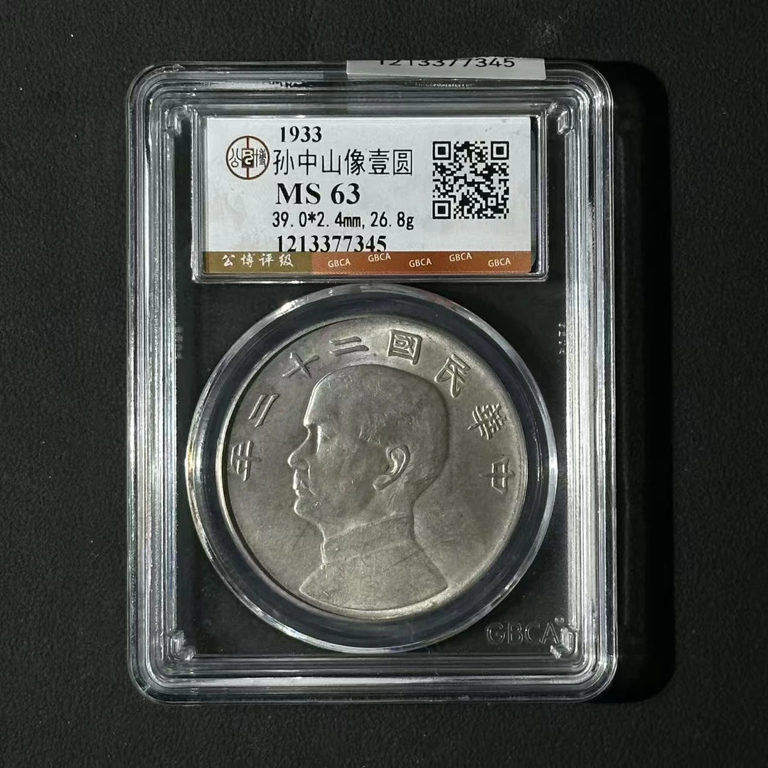 F38-公博评级 二十二年船洋 MS63 1213377345 F