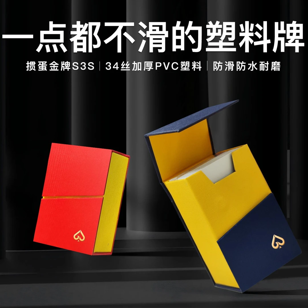 【掼蛋金牌S3S】高端掼蛋专用扑克牌PVC塑料防水窄牌打不烂细长牌