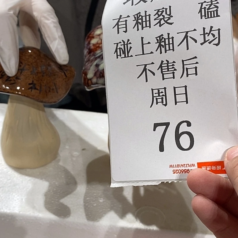 【闪购商品】摆件开***奶陶瓷摆件瑕疵特卖