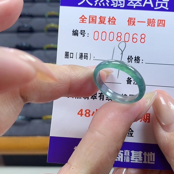 未镶嵌戒圈翡翠8068