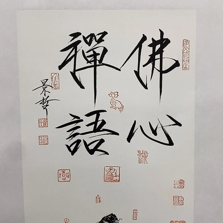 国画作品欣赏作品