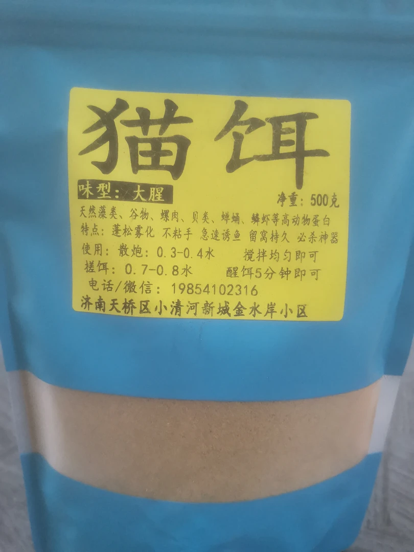 黑坑黄河焖杆野钓通用鱼饵料散炮高蛋白可钓鲫鱼鲤鱼草鱼窝料