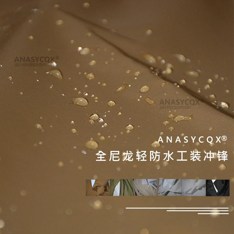 全尼龙轻防水城市户外工装冲锋衣布料春秋纯色服装面料