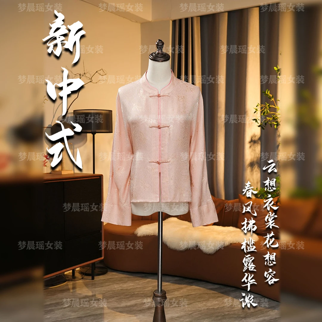 画【绯樱漫天】25年新款春季新中式国风女装立领开衫时尚欧若风穿搭