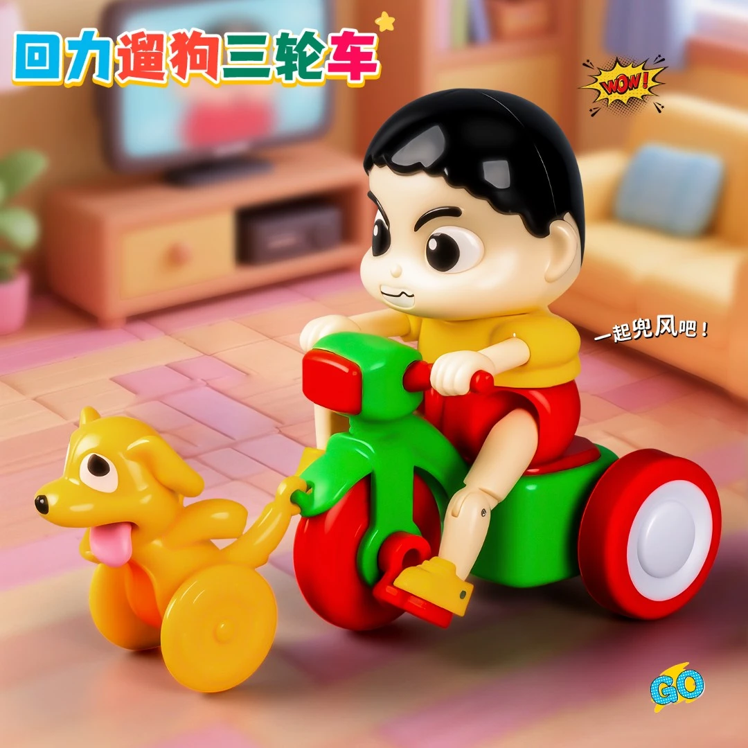 儿童卡通三轮车玩具回力骑三轮车追狗狗创意办公室可爱治愈小物件