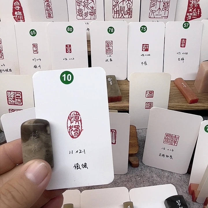 伊犁石印石慎独   成品闲章