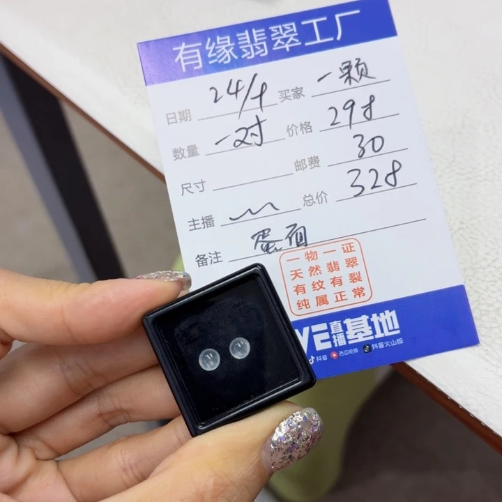 一***草翡翠裸石缅甸翡翠