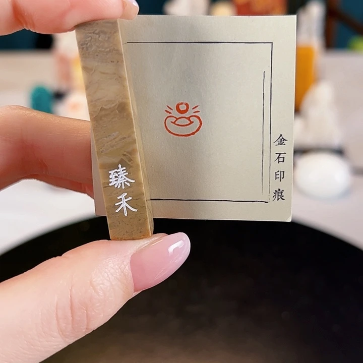 拓片用纸印石印文111111111111