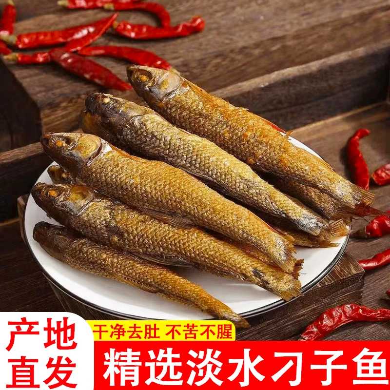 湖南特产小桃鱼去内脏火焙鱼干米糠烟熏 1斤30条左右