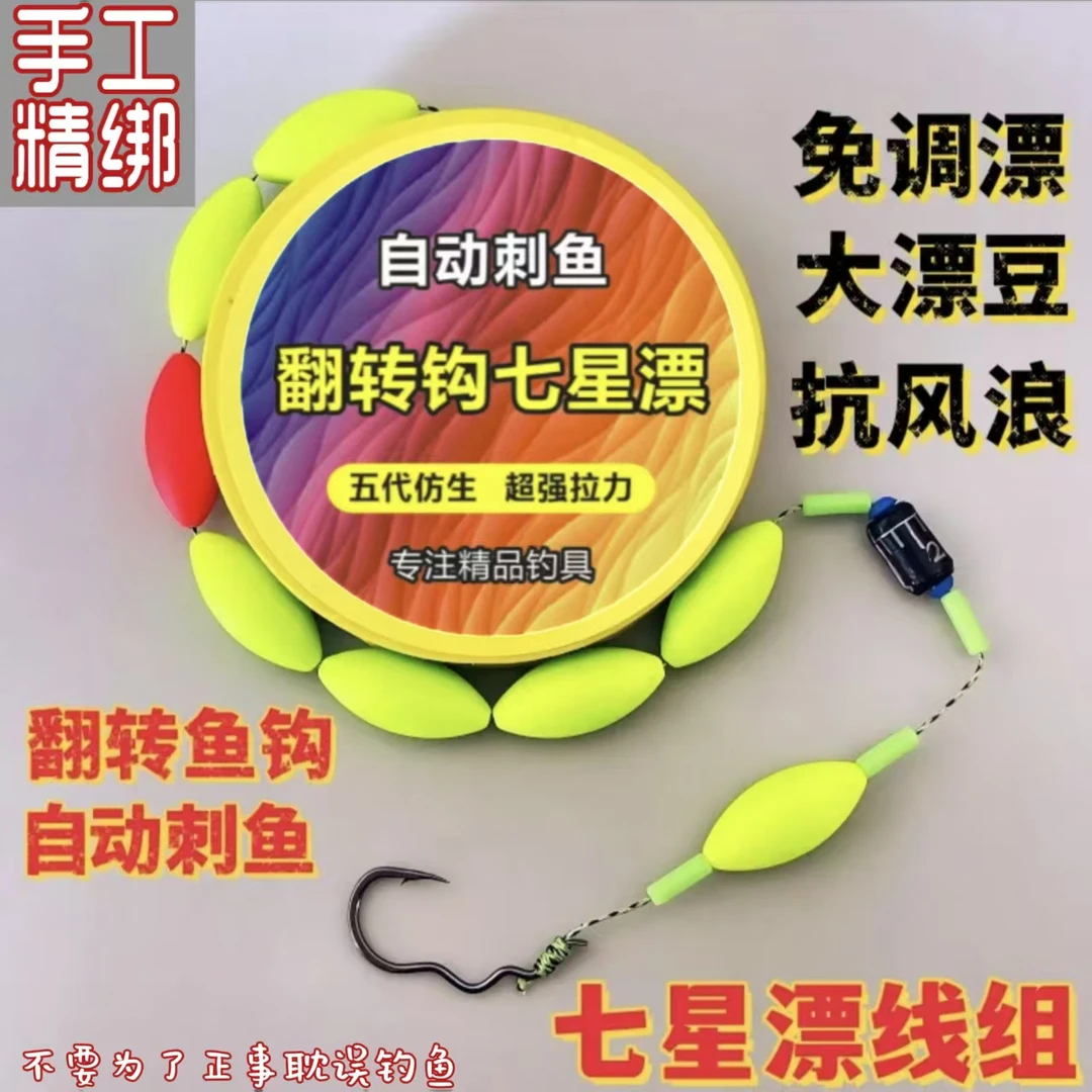 竞技强拉力钓鱼线免调漂七星漂线组主线套装翻转鱼钩大力马主线