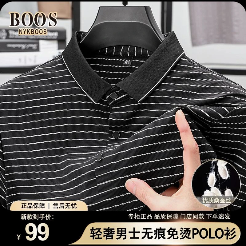 【总裁定制·冰感桑蚕丝】高档男士经典条纹短袖时尚polo衫