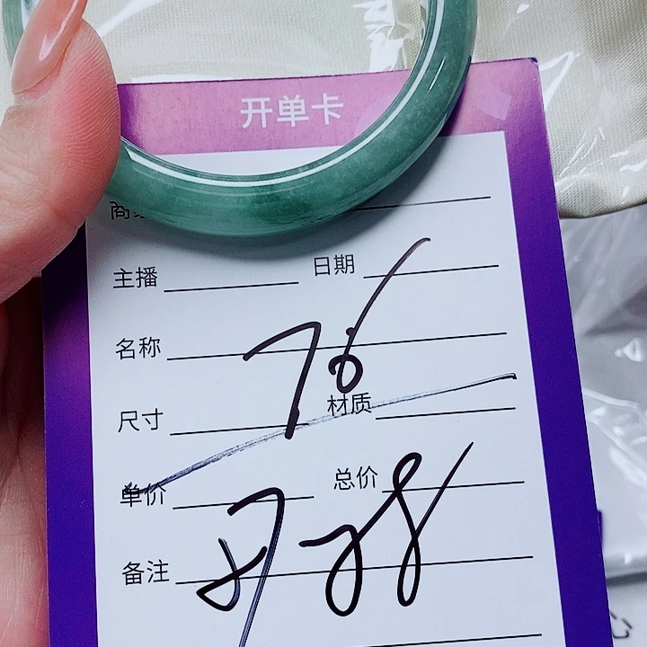 翡翠未镶嵌手镯（圆镯）