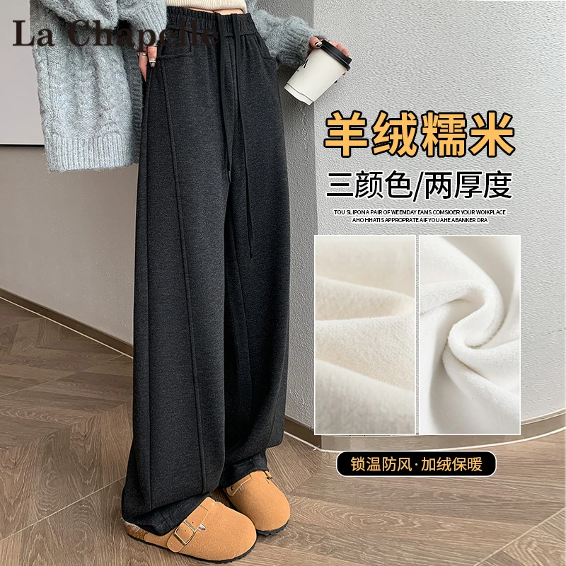 拉夏贝尔深灰色加绒羊绒糯米裤女秋冬新款高腰宽松显瘦弯刀阔腿裤