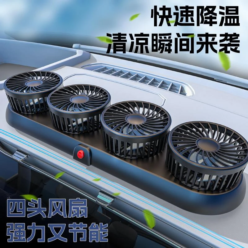 车载小型空调制冷风扇12v汽车24V伏大货车用强力冷风机降温电风扇
