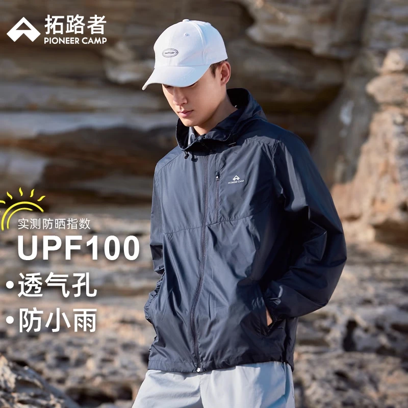 【风蝶防晒衣】拓路者防晒衣男女防紫外线户外钓鱼服男休闲透气外套