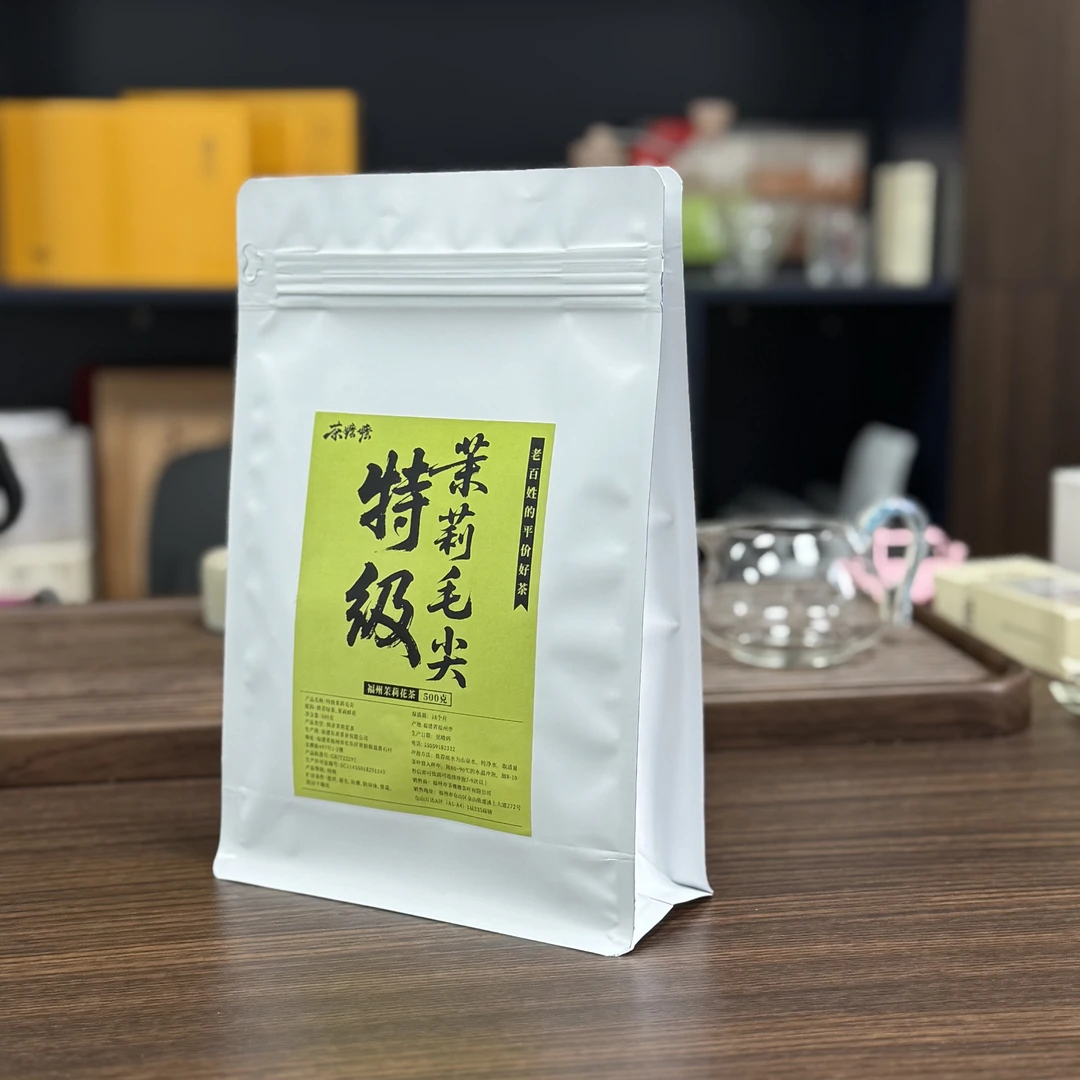【茶嬷嬷】茉莉花茶特级茉莉毛尖500克