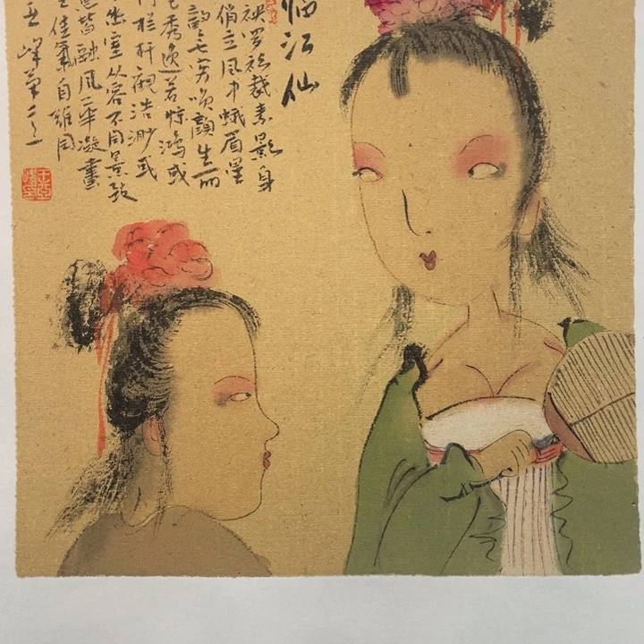 七***嘻国画原创设计作品欣赏