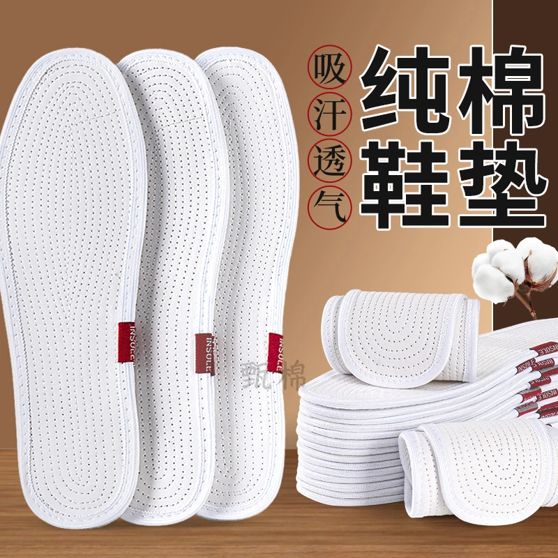 千层布鞋垫防臭吸汗透气舒适男女通用软底柔软纯棉全棉夏季薄款
