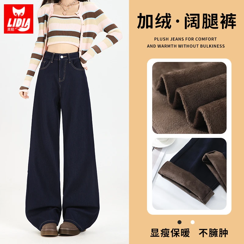 不掉色丹宁加绒阔腿牛仔裤女秋冬新款宽松垂顺感抗皱直筒拖地裤子