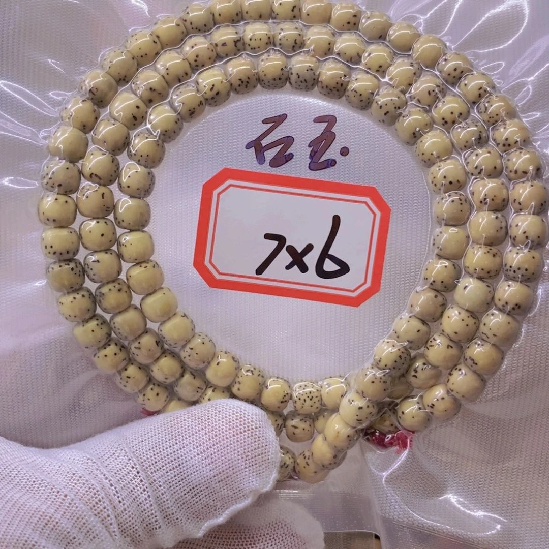 小***王星月菩提手串9999999999