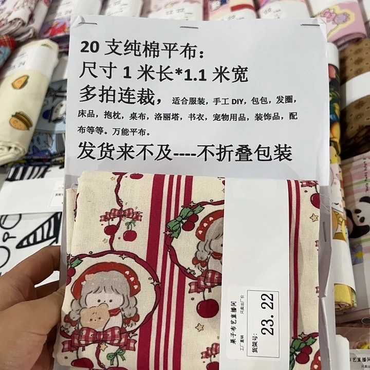 棉一米价纯棉平布1.1宽23.22