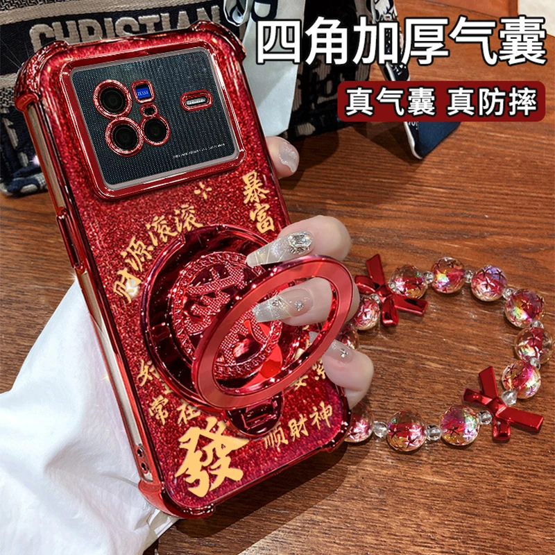 适用于【VIVOX80】四角防摔闪粉暴富手链旋转支架防摔壳