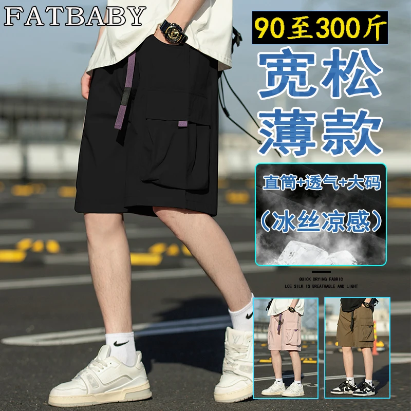 夏季冰丝薄款宽松直筒工装短裤男士运动潮流百搭透气休闲五分裤