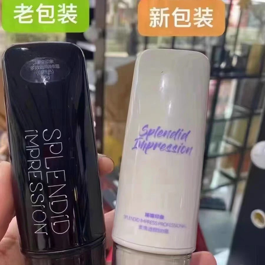 唐三彩璀璨柔境滤颜印象多效持妆遮瑕BB霜水润清透提亮粉底液专柜