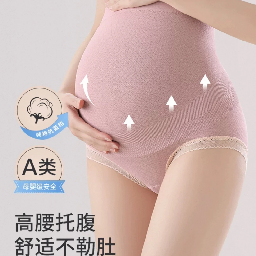 孕妇专用高腰托腹三角内裤怀孕早中晚期适用