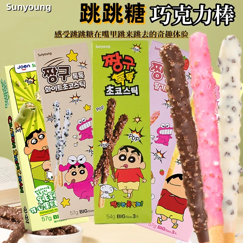 韩国Sunyoung进口零食跳跳糖白巧克力草莓牛奶开心果桃饼干棒