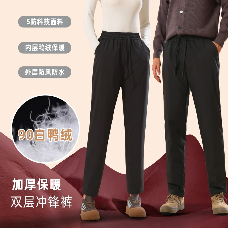 YAYA/鸭鸭直筒羽绒裤防风保暖户外冲锋裤情侣款加厚休闲大码防水