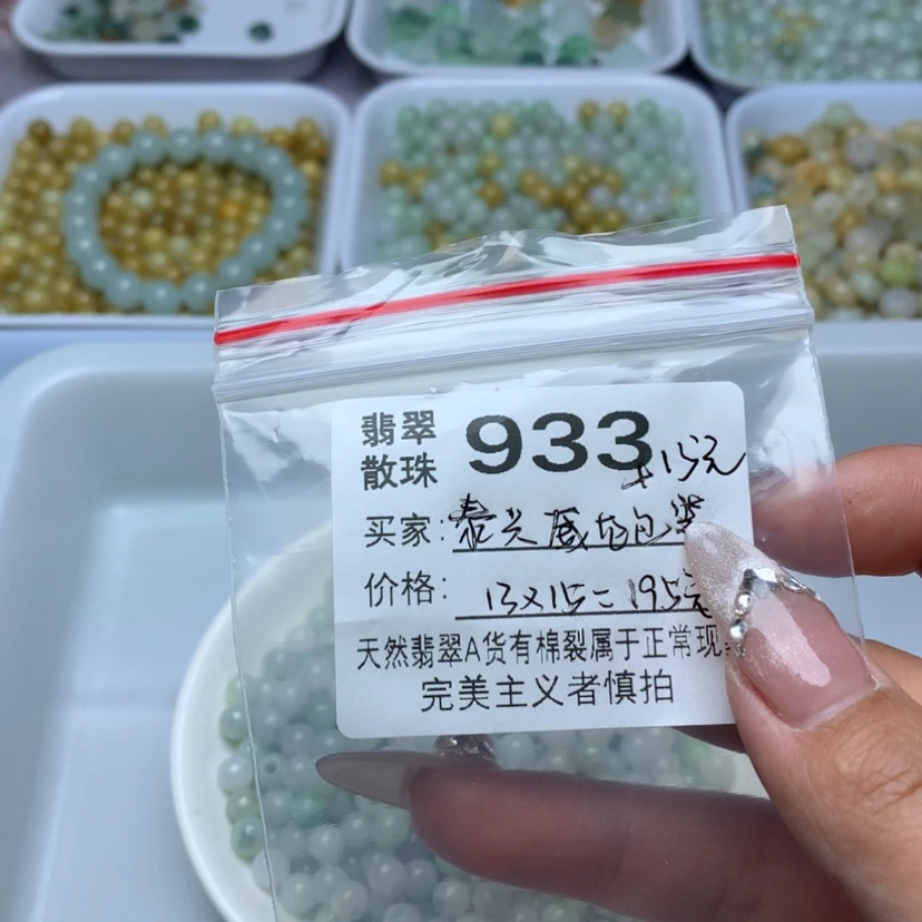 【闪购商品】翡翠手链未镶嵌泰****司