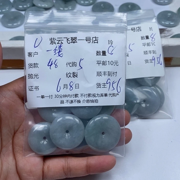 翡翠未镶嵌颈饰一***Q翡翠