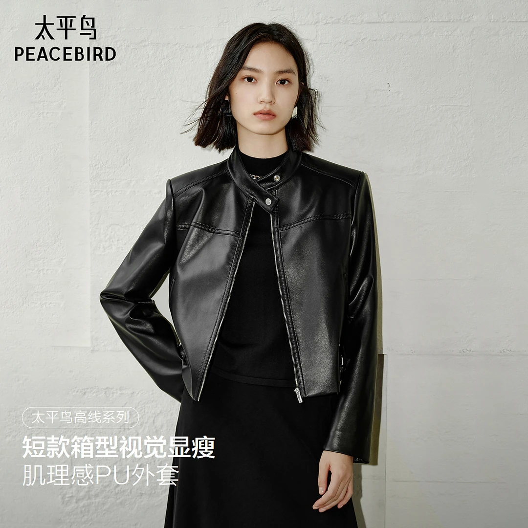 【商场同款】太平鸟黑天使PU外套25皮衣机车风短外套女A1BBF3417