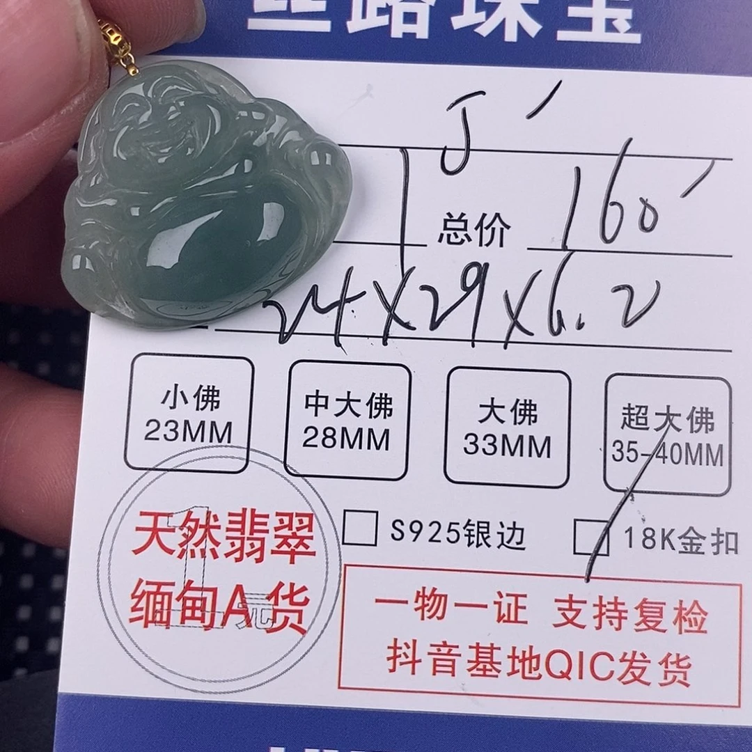 翡翠颈饰18K金镶嵌丁**物挂件