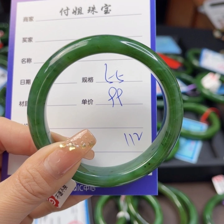 【闪购商品】和田玉（碧玉）手镯未镶嵌