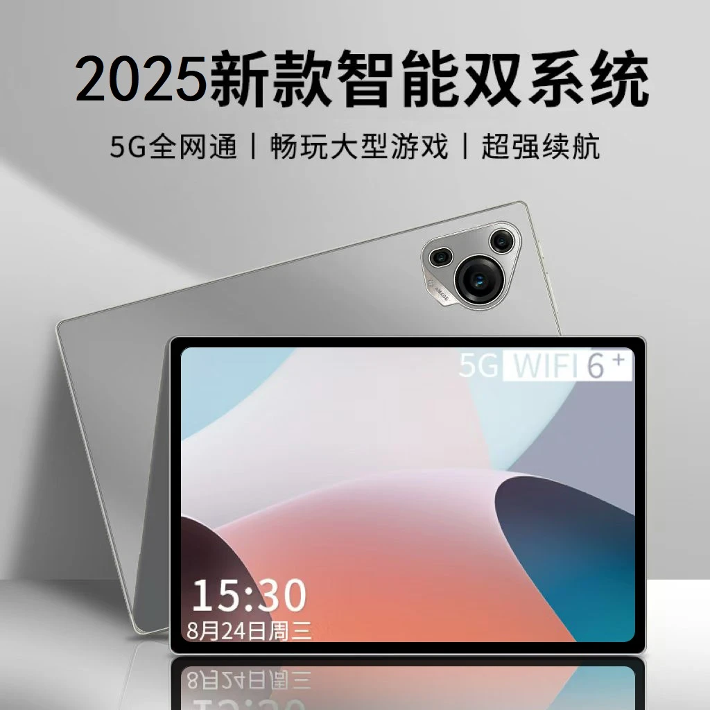 【2025款】全新未拆封高清护眼安卓学习10.1寸双系统平板电脑D