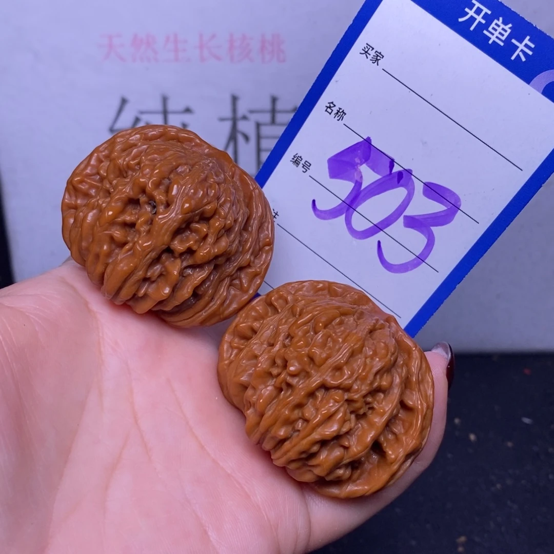 把件文玩核桃503/45四座楼