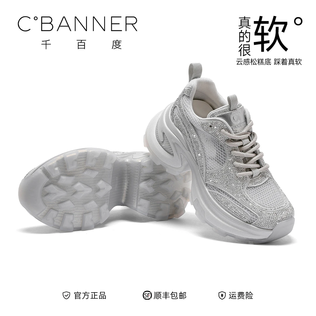 千百度厚底老爹鞋女款2025夏季新款水钻潮流女鞋透气增高休闲鞋