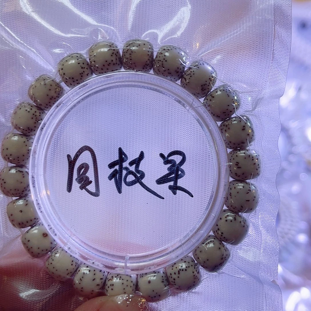 11星月单圈手串全品