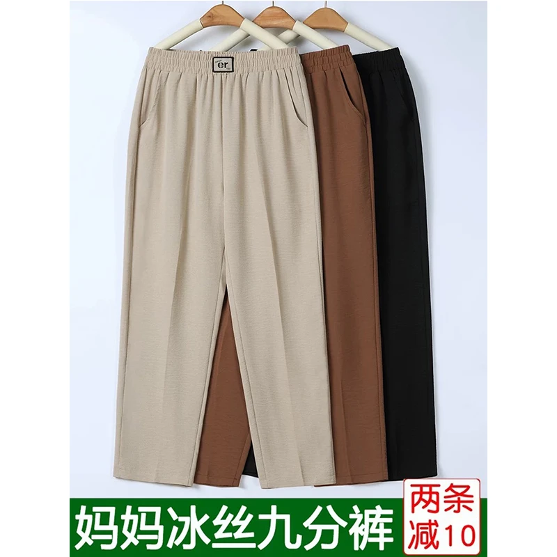 冰丝速干裤女夏季薄款中老年妈妈裤子中年夏天时尚九分裤宽松直筒
